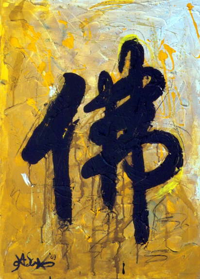 Kalligraphic Sign: Buddha (2009)
